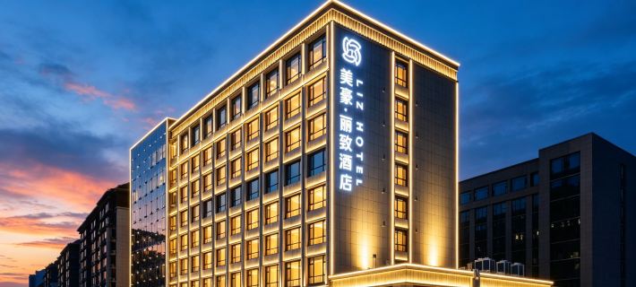 MEHOOD LESTIE Hotel (Tianshui South Station Shengda Plaza) Hotels in Tianshui