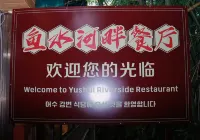 Sky Bamboo Courtyard Homestay (Yushui Tourism Scenic Resort) - breakfast