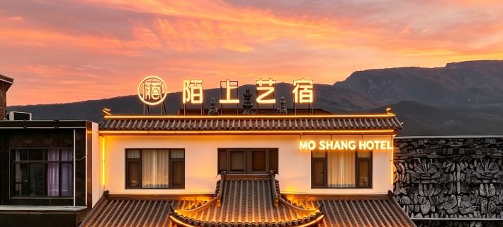 Moshang Yisu Hotel (Dengfeng Songshan Shaolin Temple Scenic Area Branch) Hotels in Dengfeng