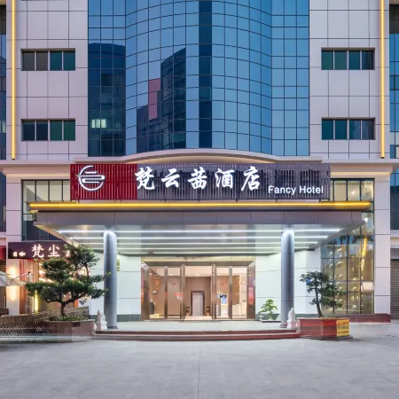 Fanyunqian Hotel (Dongguan Songshan Lake Scenic Area Branch)