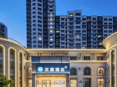 HanTing Hotel (Dezhou Ningjin Yangguang Avenue)