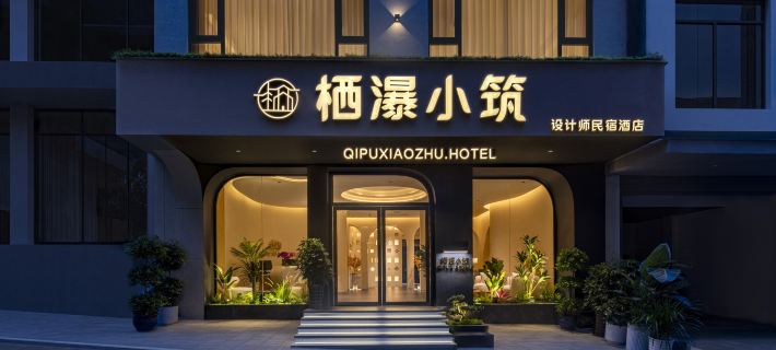 Qipu Xiaozhu Design Guesthouse (Huangguoshu Waterfalls Scenic Area) Отели в г. Чжэньнин