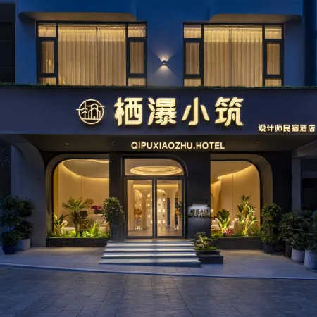 Qipu Xiaozhu Design Guesthouse (Huangguoshu Waterfalls Scenic Area)