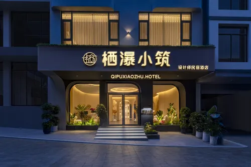Qipu Xiaozhu Design Guesthouse (Huangguoshu Waterfalls Scenic Area)