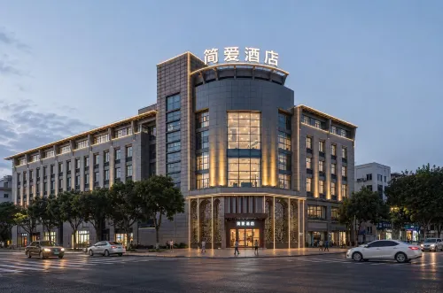 簡愛酒店（龍遊大南門歷史街區店）