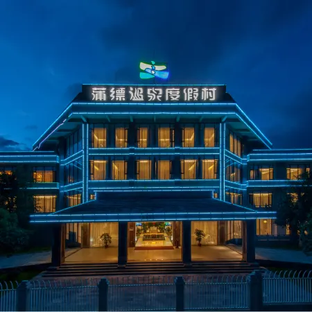 Pupiao Hot Spring Resort