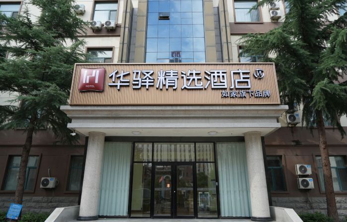 Huayi Collection Hotel (Pingding Guangyang Road Shanxi Yangquan Normal College)