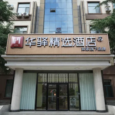 Huayi Collection Hotel (Pingding Guangyang Road Shanxi Yangquan Normal College) Hotels near Pingmei Square