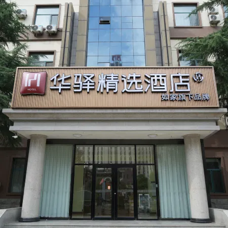 Huayi Collection Hotel (Pingding Guangyang Road Shanxi Yangquan Normal College)