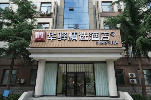 Huayi Collection Hotel (Pingding Guangyang Road Shanxi Yangquan Normal College) - 2-Star