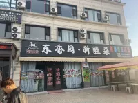 Jia'ang Homestay (Zhaosu Xiata Scenic Area) - servizio colazione