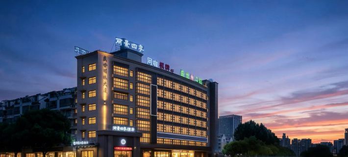 Lijing Four Seasons Hotel Hotels in Feidong