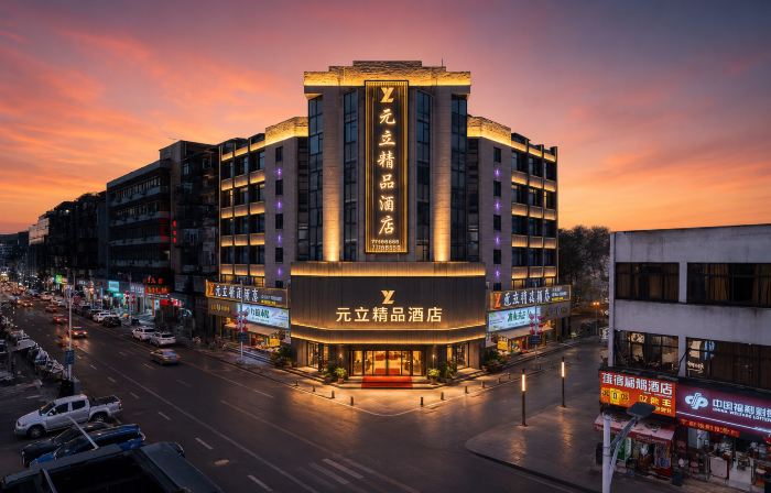 Sanming Yuanli Boutique Hotel (Sanyuan Yizhong Branch)