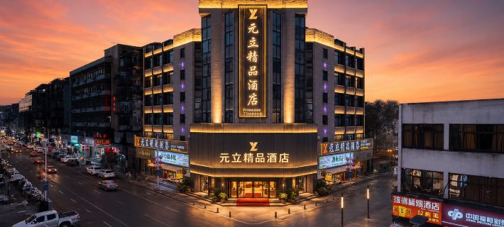 Sanming Yuanli Boutique Hotel (Sanyuan Yizhong Branch) Hôtels à&nbsp;: Sanming