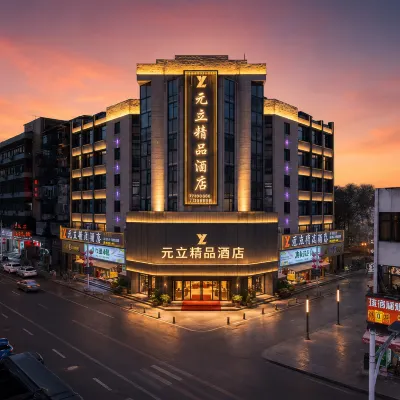 Sanming Yuanli Boutique Hotel (Sanyuan Yizhong Branch) Hotels near Fujian Sangang Industrial Tourism Area (Sightseeing Factory)