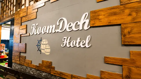 โรงแรมคุ้มเดช - Koomdech hotel