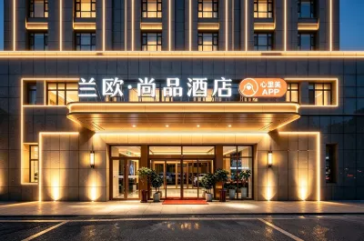 Lanou Shangpin Hotel (Xining Daxin Street Night Market Mojia Street) Hotels in Dongguan Grand Mosque/Lower Nanguan Street