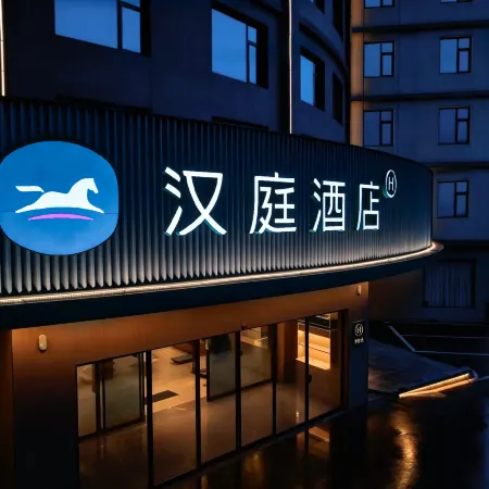HanTing Rizhao Wanpingkou Lighthouse Scenic Area Hotel