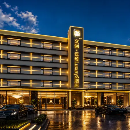 Marriott Cloud House Hotel (Jingdezhen Ancient Kiln)