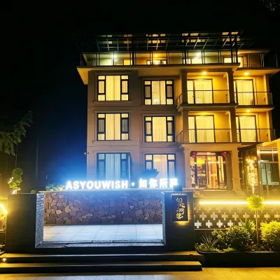 長興如你所院民宿 鄰近長興滑雪場的酒店