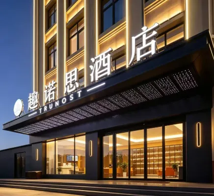 Qunos Smart Travel Hotel (Qingdao Jiaodong International Airport) - พร้อมอาหารเช้า