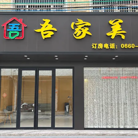 Wujia Boutique Stay