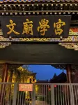 Pingyao Kangqian Ji Mansion (Pingyao Ancient City Scenic Area Branch) - Romantic