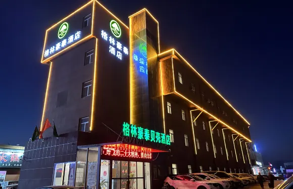 格林豪泰貝殼酒店（煙台萬華工業園國際機場店）