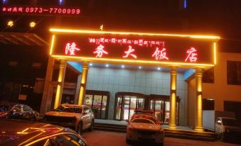 Tongren Longwu Hotel