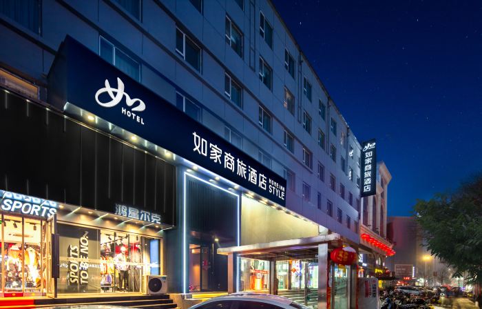 Homeinn Selected Hotel (Xinzhou Ancient City)