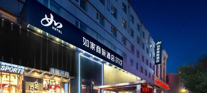 Homeinn Selected Hotel (Xinzhou Ancient City) Hotels in Xinzhou