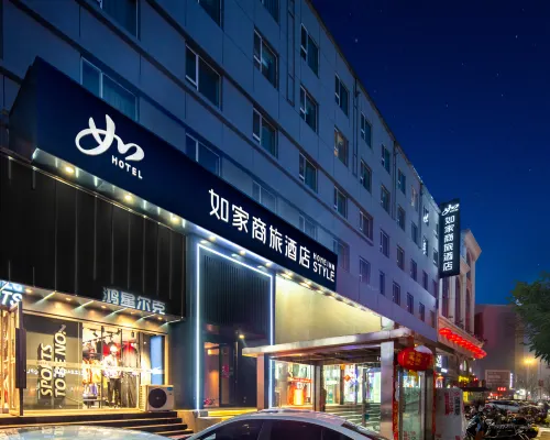 如家商旅酒店（忻州古城店） 忻州酒店