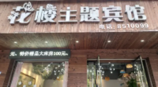 Shangyou Hualou Hotel - 2 stjerner