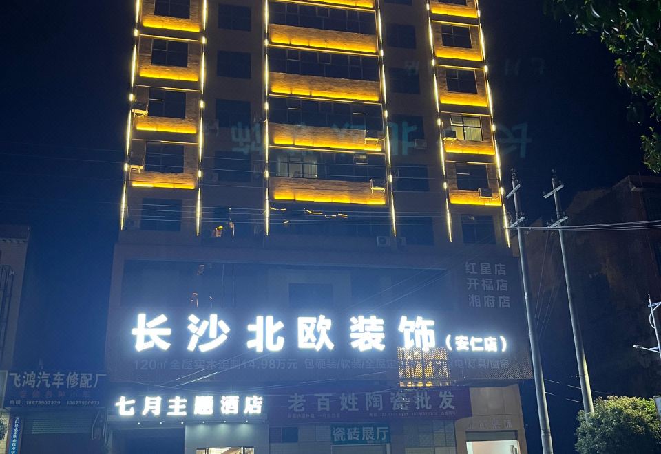 줄라이 테마 호텔 객실 사진