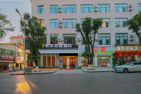 Ximei Yiting Hotel (Yinghu Park Bus Terminal Branch) Отели в г. Инцзян