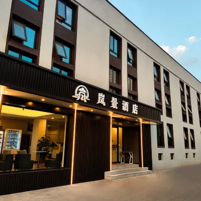 嵐景酒店（北京紀家廟地鐵站店） 鄰近季家窑的酒店
