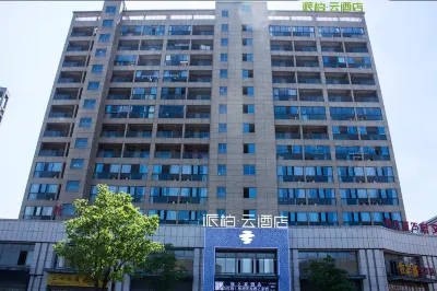 Rujia Pebble Hotel (Wuhu Anshida Central City) Hotels in Wuhu