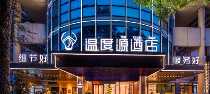 The Origin Hotel (Wenzhou Jinxiulu Times Square) Hotels in Wenzhou