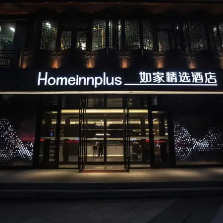 Home Inns Hotel Отели в г. Фушунь