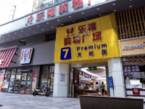 7 Days Premium (Shenzhen Futian Zhuzilin Metro Station Branch) Hotel berhampiran Binhai Mingzhu