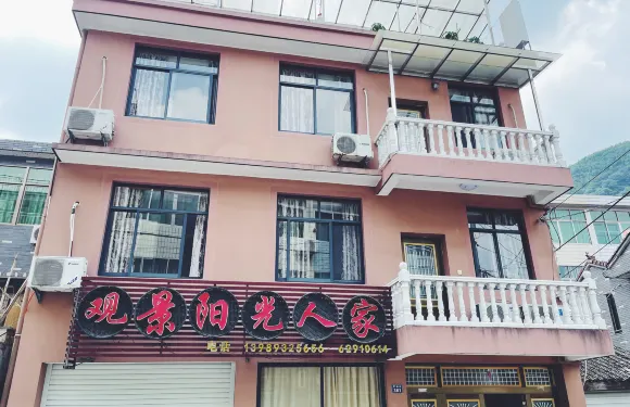 觀景陽光人家民宿（餘姚浙東小九寨店）