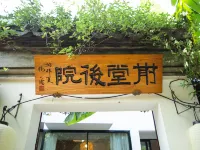 Floral Hotel·Suzhou Front Hall and Backyard Hotel (Pingjiang Road Store)