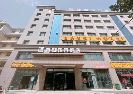 格林東方飯店（麥蓋提卡龍情中央廣場店）