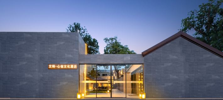 Aite Xinsu Culture Hotel (Qianmen Branch) Hotels in Beijing
