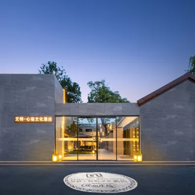 Aite Xinsu Culture Hotel (Qianmen Branch) Hotels near Shaopiaoping Former Residence