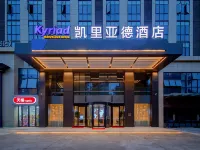 Kyriad Marvelous Hotel Yueyang Lou District East High-speed Railway Station