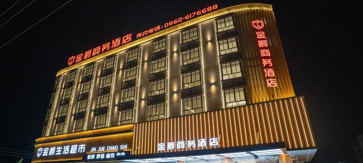 Yangchun Jinjue Business Hotel Hotels in Yangchun