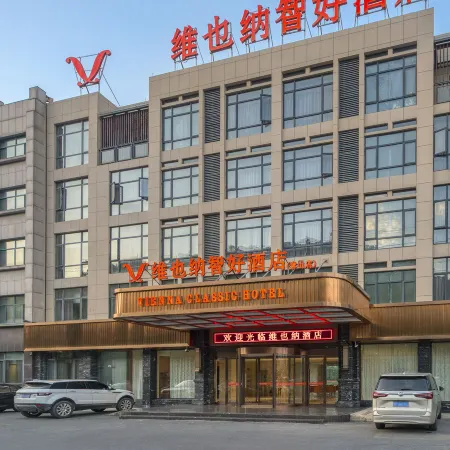 Vienna Classic Hotel (Changshan Dongminghu Park)