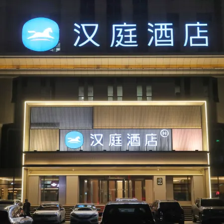 HanTing Hotel (Heping Street, Zhucheng, Weifang)