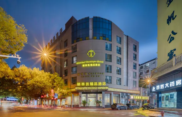 岱山︱格·林·凱︱GlenkayBoutiqueHotel酒店（長河路文化廣場店）